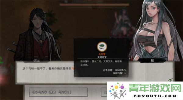 鬼谷八荒中的乌风草获取攻略与技巧分享