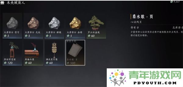 如何获得燕云十六声金色心法的完整攻略与技巧