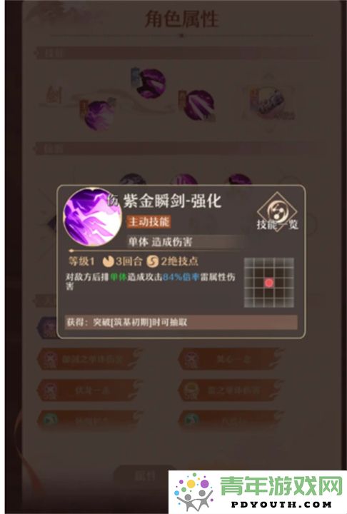 铸仙之境蓝婉银的使用技巧与实用指南