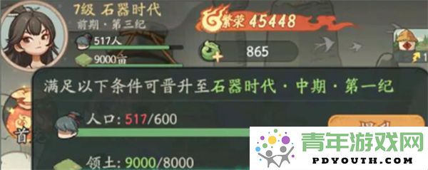 时光大爆炸如何带动领土扩张与发展