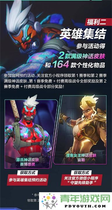 守望先锋国服回归玩家补偿福利详细介绍和领取方法