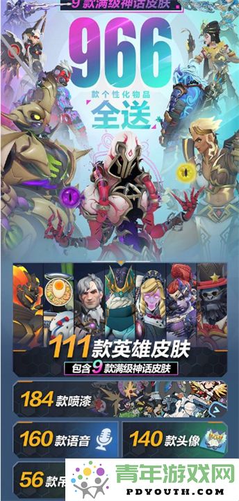 守望先锋国服回归玩家补偿福利详细介绍和领取方法