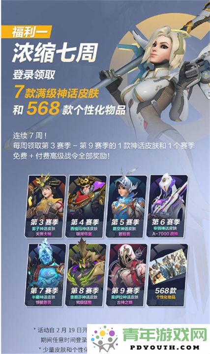 守望先锋国服回归玩家补偿福利详细介绍和领取方法