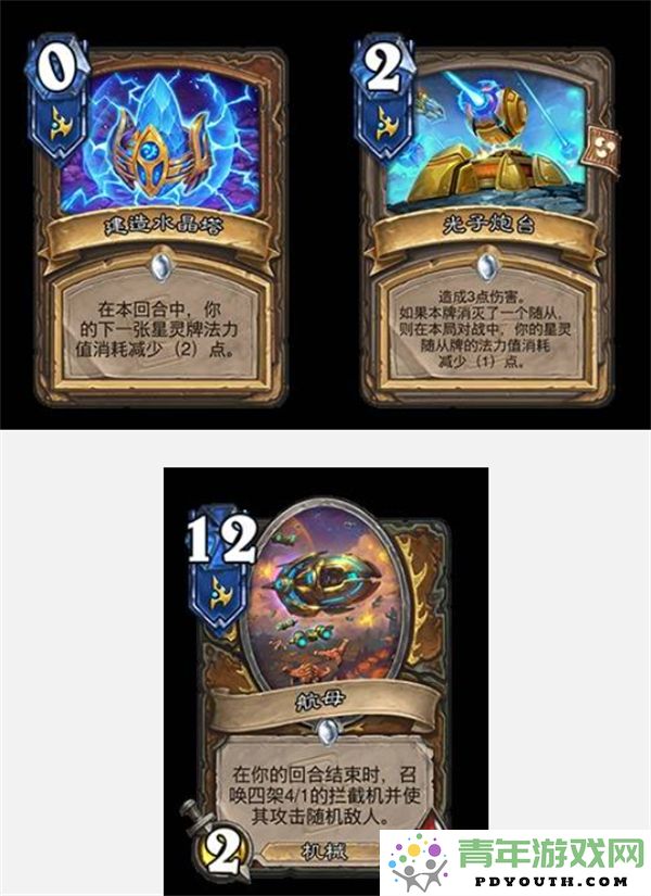 炉石传说深暗领域迷你包新卡牌详细介绍与解析