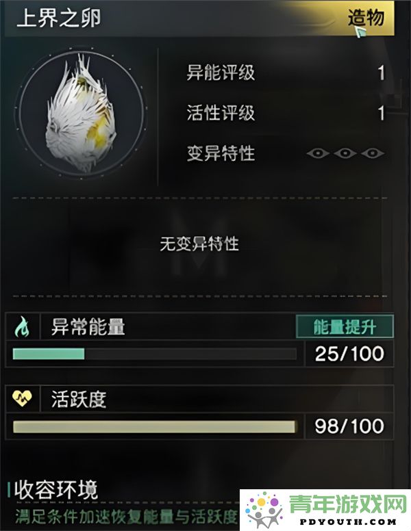 在七日世界中如何成功获取界之卵的详细指南