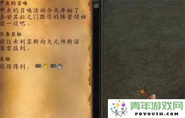 魔兽世界中甲虫的召唤任务详细攻略及步骤解析