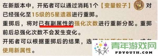 如何在崩坏星穹铁道中获取变量骰子的一些方法与技巧