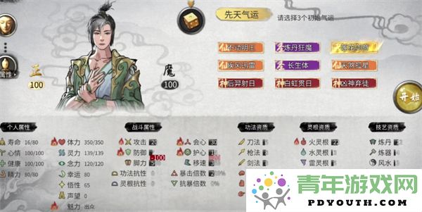 鬼谷八荒中如何调整心情以提升游戏体验