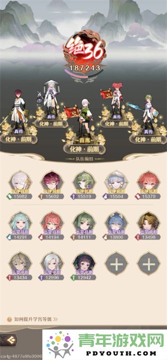 铸就仙境，化神境弟子应如何成功突破修炼瓶颈