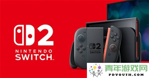 任天堂Switch2新品发布会究竟将在何时举行？