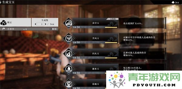 真三国无双起源宝玉最佳搭配指南与策略推荐