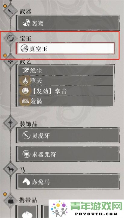 真三国无双起源宝玉最佳搭配指南与策略推荐
