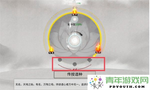 鬼谷八荒中如何有效获取道心的方法和技巧分享
