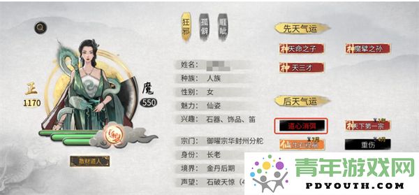 鬼谷八荒中如何有效获取道心的方法和技巧分享