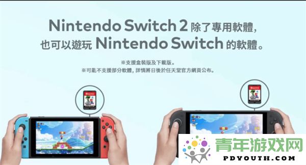 Switch2是否支持NS卡带的兼容性问题探讨
