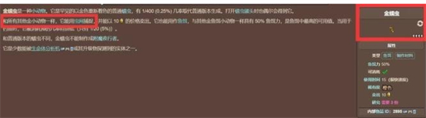 如何在泰拉瑞亚中获得金蠕虫的详细步骤与方法