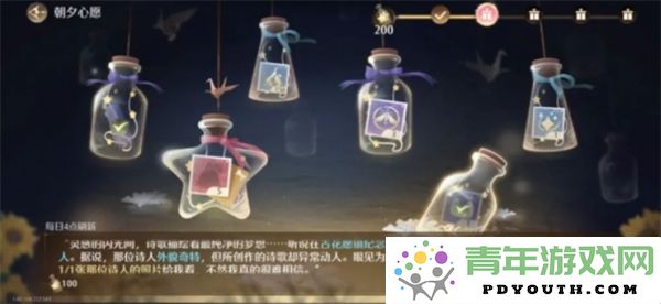 如何顺利完成无限暖暖中古花愿镇纪念公园的诗人拍照任务