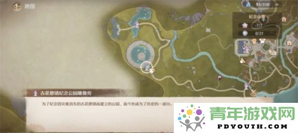 如何顺利完成无限暖暖中古花愿镇纪念公园的诗人拍照任务
