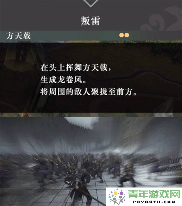 真三国无双起源方天画戟适合搭配哪些武技更出色的推荐
