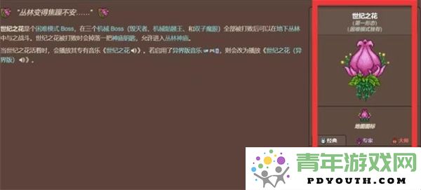 泰拉瑞亚大力士甲虫获取详细指南与技巧分享