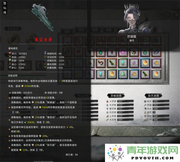 如何在鬼谷八荒中获取离尘古琴及其相关攻略详解