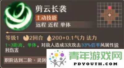 铸造仙境中的风系剑术修炼与养成全攻略