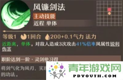 铸造仙境中的风系剑术修炼与养成全攻略