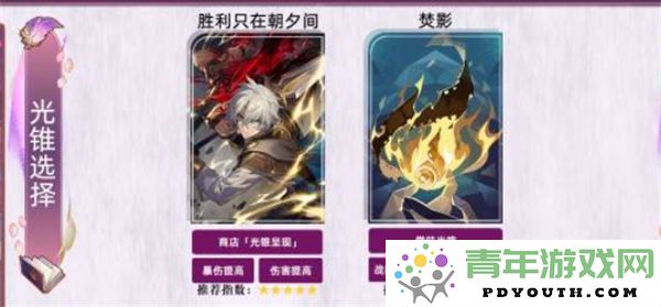 崩坏星穹铁道开拓者角色培养与成长经验分享