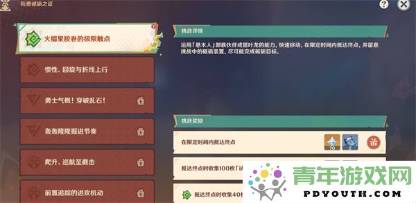 原神衔勇诚砺之证悬木人首关攻略及通关技巧分享