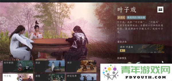 燕云十六声叶子戏游玩技巧详解与攻略推荐