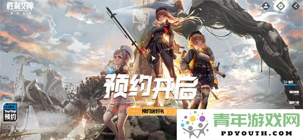 胜利女神新希望国服预约攻略及注意事项详解