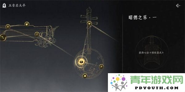 获取燕云十六声移经易武心法的途径与方法分析