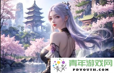 双夫1v2现代题材小说的魅力何在？为什么这类作品在读者中广受喜爱？