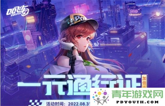 qq飞车手游一元通行证充值失败解决方案及无法充值问题的处理办法