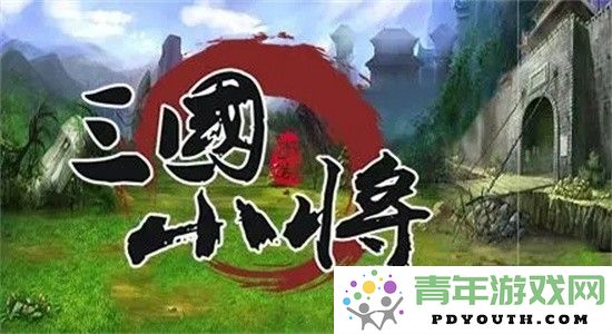 三国小将2023年最新礼包码汇总 详尽兑换码大全及使用方法
