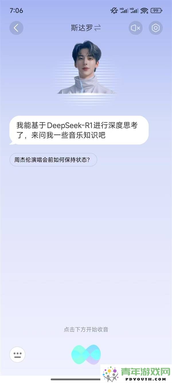 QQ音乐创新推出：DeepSeek-R1大模型集成，音乐问答功能全面提升与升级