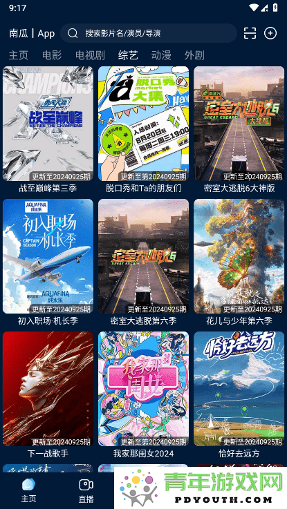 影视仓手机版安卓官方正版_影视仓手机版安卓V2.0.2免费下载