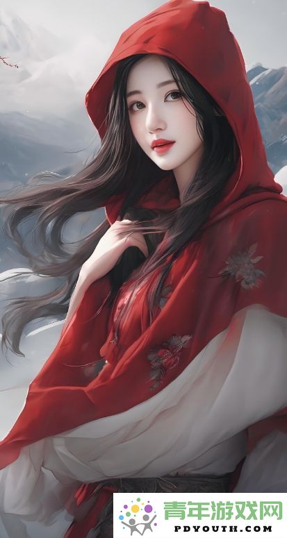 探讨《玄女心经2》中阴阳和合的哲学思想及其对现代生活的深远影响