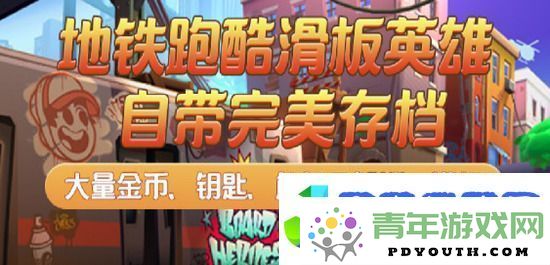 滑板英雄如何调整帧率设置以及解决帧率过低的问题方法