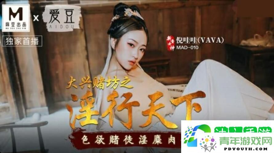 探索“换着玩人麦hd中文字幕”的文化深度与魅力