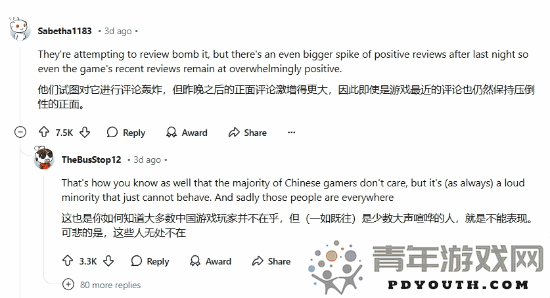 外媒评论博德3遭遇差评风波：暗示黑神话社区氛围不和谐