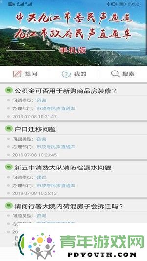 掌中九江最新版下载-全新安卓版v4.6.6轻松体验掌中九江应用
