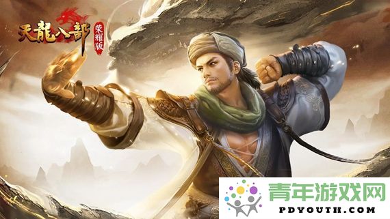 天龙八部荣耀版2022年激活码大全 微信获取方式及全攻略
